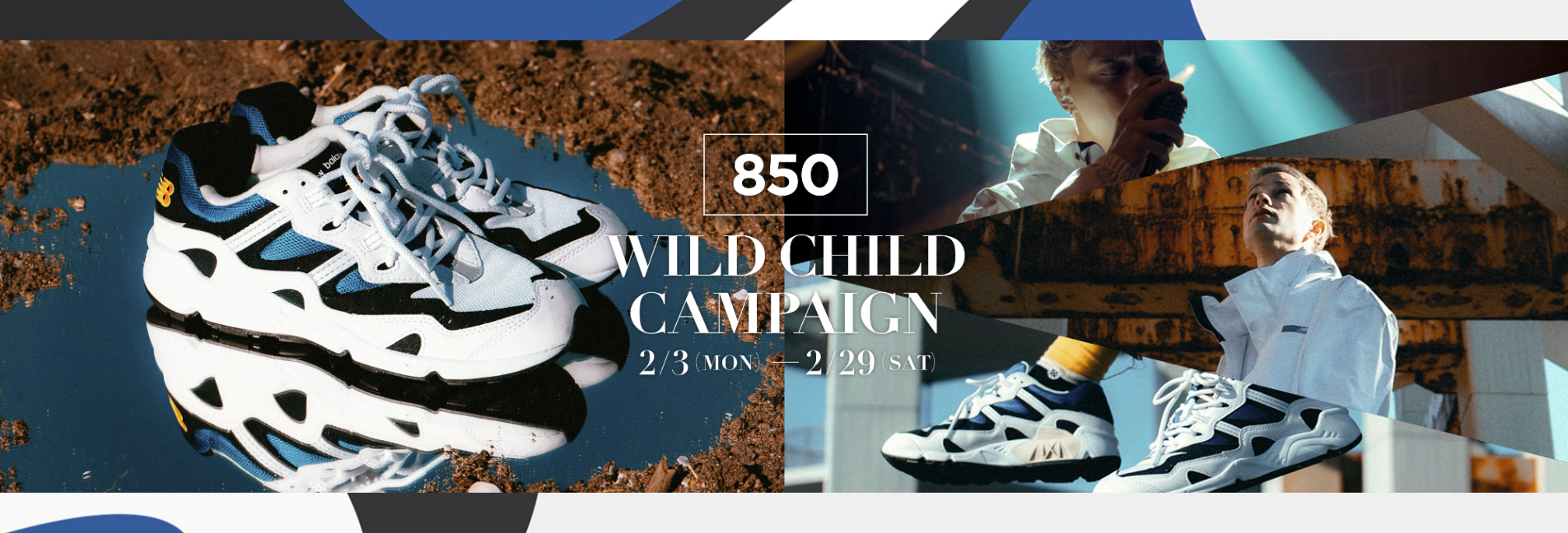 NB公式 - ニュースリリース - ニューバランス「WILD CHILD