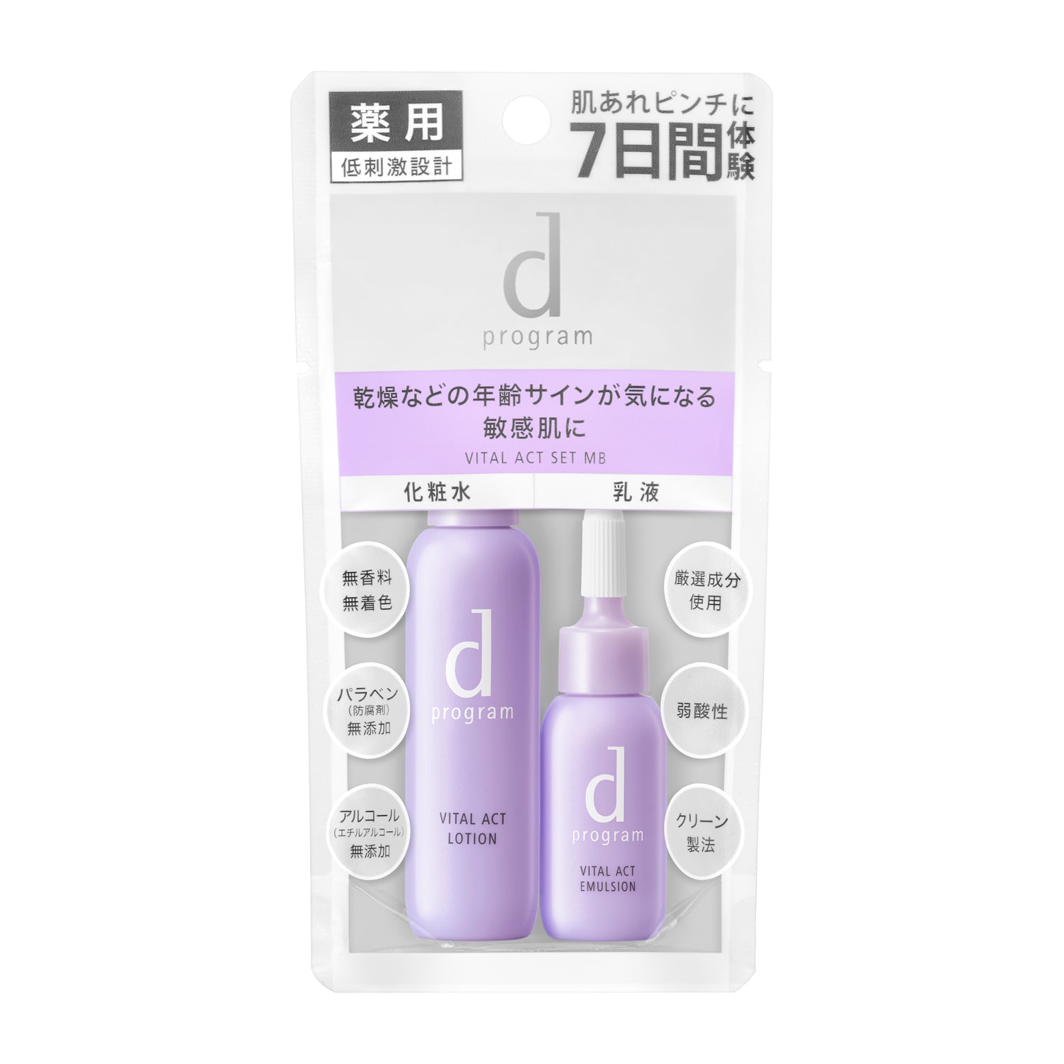 dプログラム バイタルアクト セット MB – 化粧品専門店マサダヤ