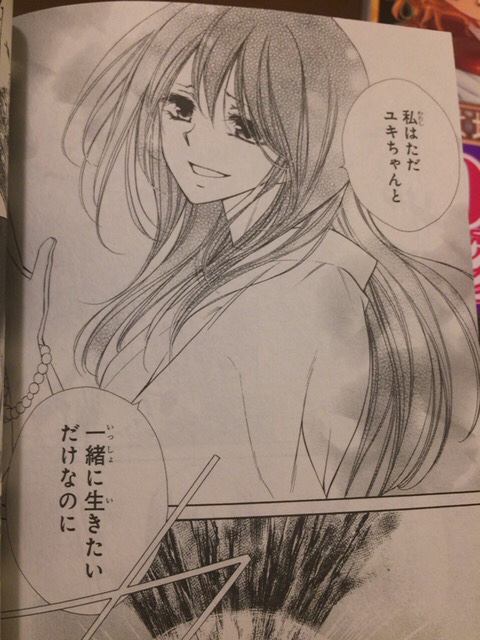 完結記念】【単行本】ユキは地獄に堕ちるのか(6): à l'aise