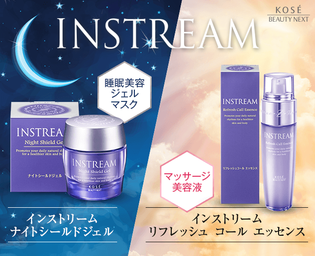 マツモトキヨシグループ限定発売】頑張る女性に肌も心も満たすご褒美