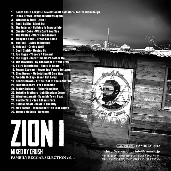 FAMCD-001 ] FAMBILY REGGAE SELECTION Vol.1 mixed by Crush