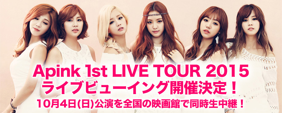 Apink 1st LIVE TOUR 2015 ～PINK SEASON～ 同時生中継 | apink-mobile