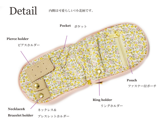 メール便OK】アクセサリーポーチ ジュエリーポーチ レザー調 香水