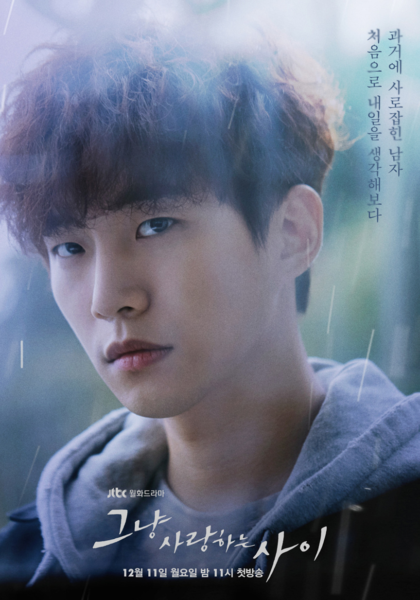 2PM・ジュノ ドラマ「ただ愛する仲」SPECIAL EVENT | PODA