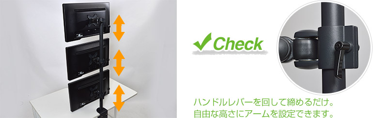 縦型3面ロングポールモニターアーム[アウトレット] | 【公式