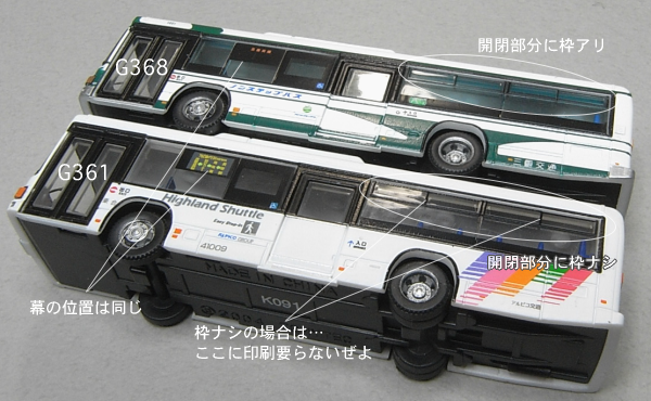 きまぐれレビュー No.054 THEバスコレクション アルピコ交通オリジナル