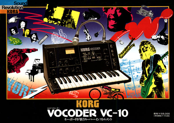 私の愛して止まない名器【VOL.12】KORG VOCODER VC-10 – DTMers