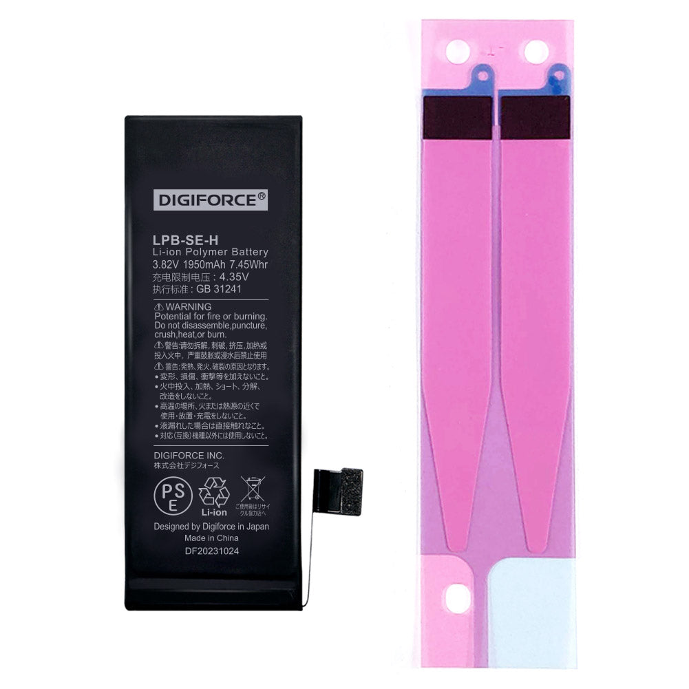 iPhone SE】大容量互換バッテリー 1950mAh S-IPSEH – DIGIFORCE