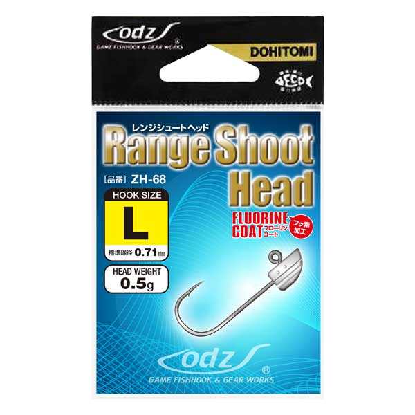 レンジシュートヘッド | 株式会社土肥富｜釣り針（釣針）