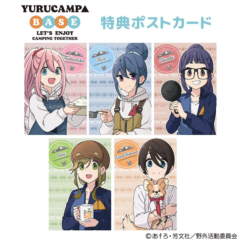 有限会社アクロス YURUCAMP△BASE オリジナルグッズ