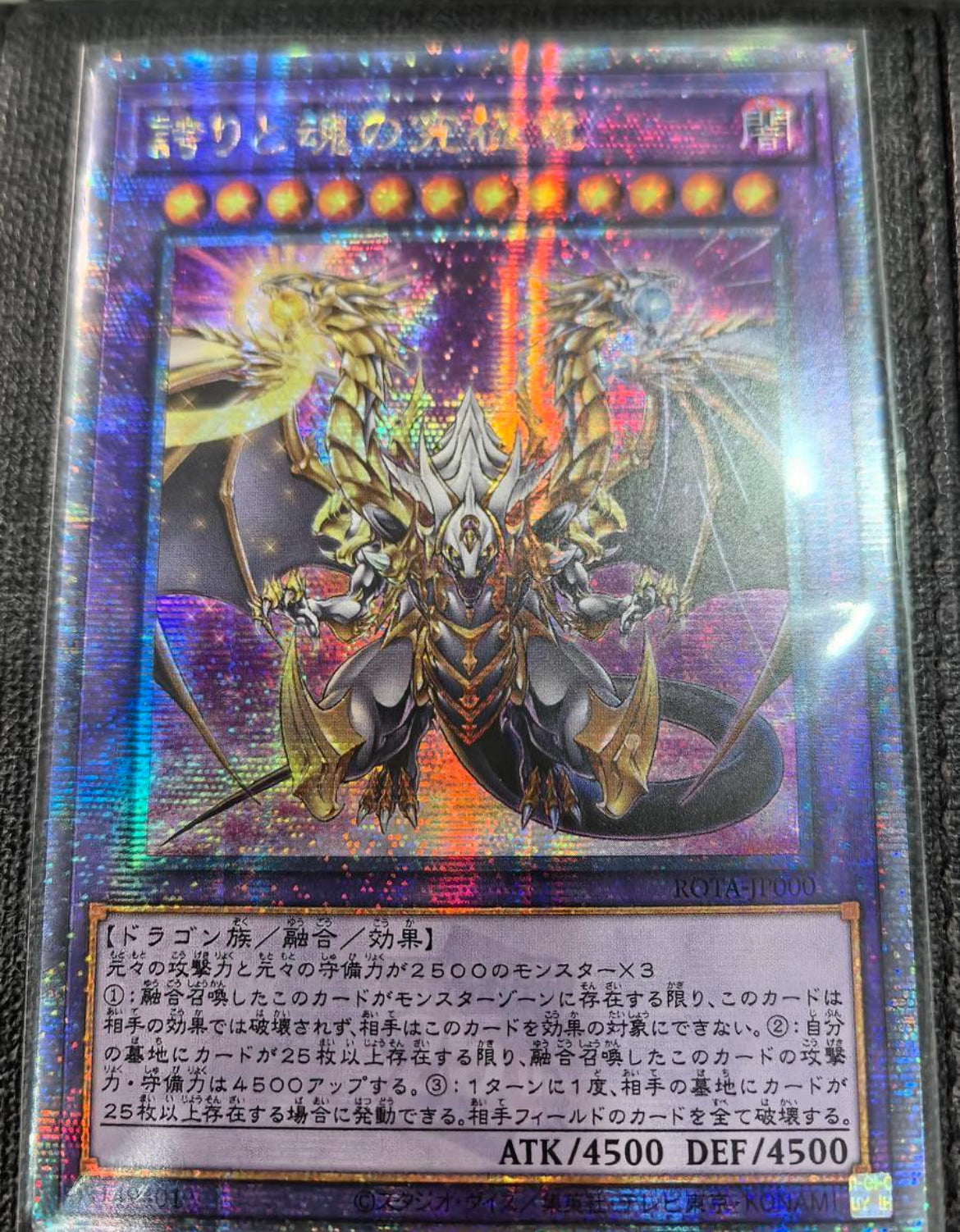 遊戯王 25thシク 誇りと魂の龍 日版 遊戯王】 誇りと魂の龍 25th 日版