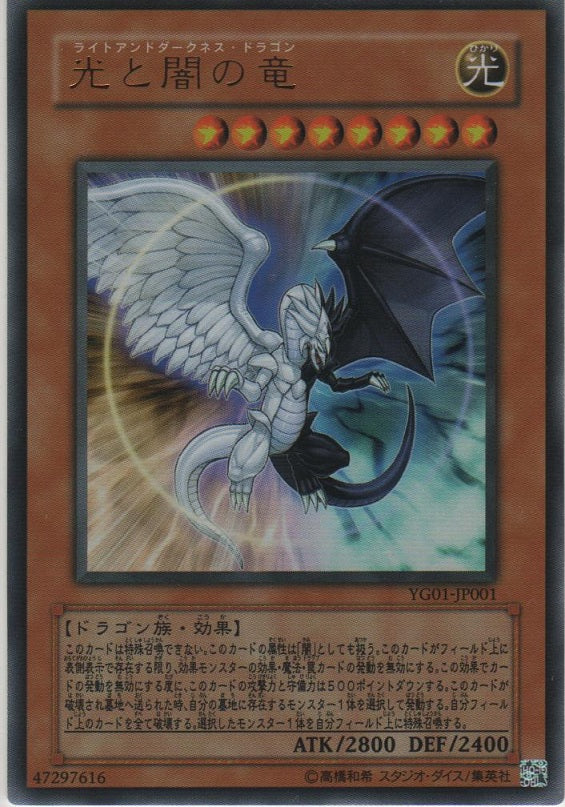 遊戯王 黒き竜のエクレシア プリシク アジア版 #02 遊戯王 黒き竜の