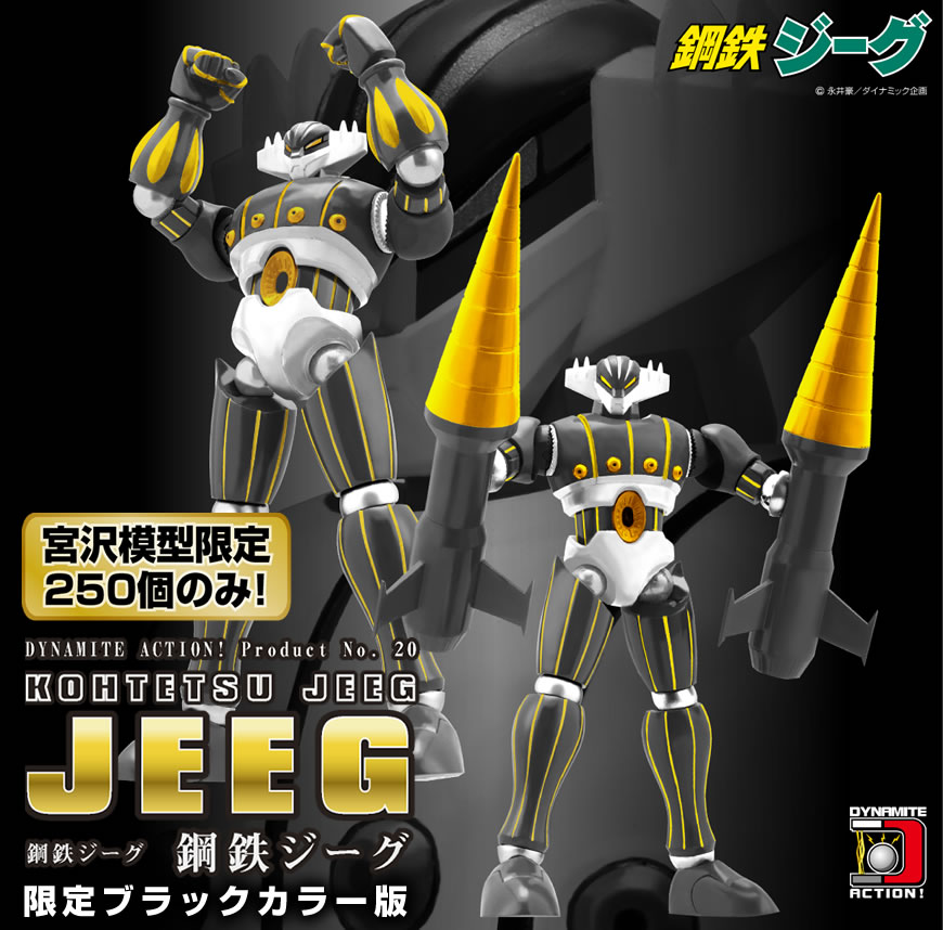 株式会社 EVOLUTION・TOY ホームページ