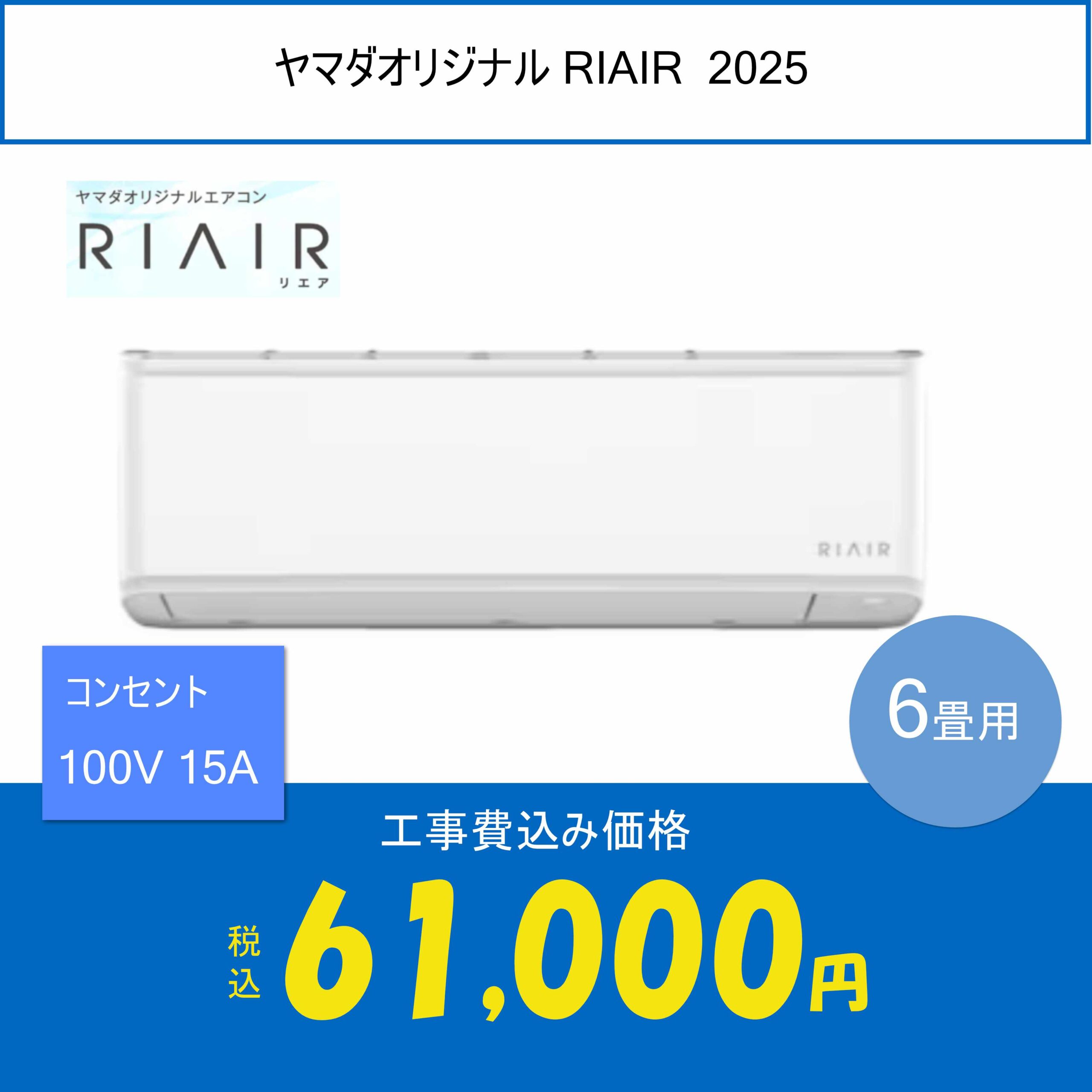 エアコン取扱い機種 | 【工事費込み】堺市・和泉市で安いエアコン販売