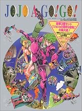 超美麗画集＋別冊2冊(STANDBOOK ＆ HISTORYBOOK)＋ジョジョ展