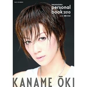 凰稀 かなめ（おうき・かなめ） – 宝塚歌劇のすすめ