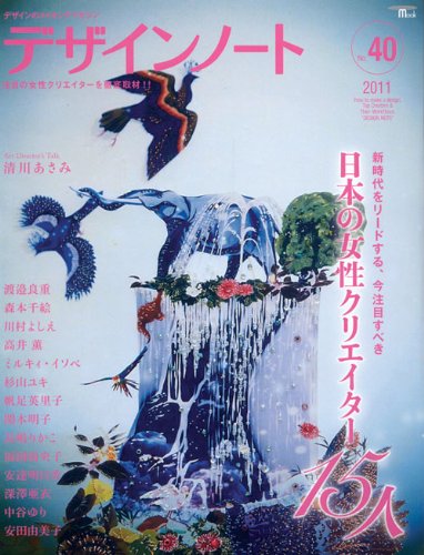 ワインディングロード／東京からまんまで宇宙」ジャケット、PV