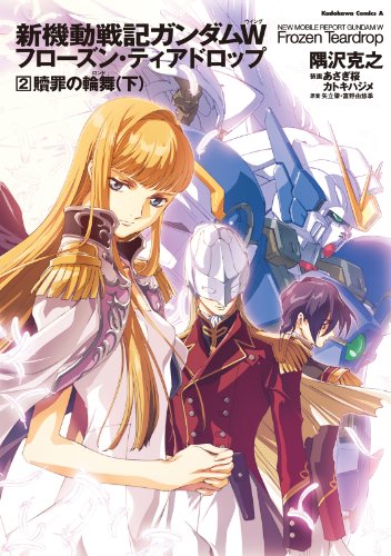 フローズン・ティアドロップ | あさぎ桜log【公式】