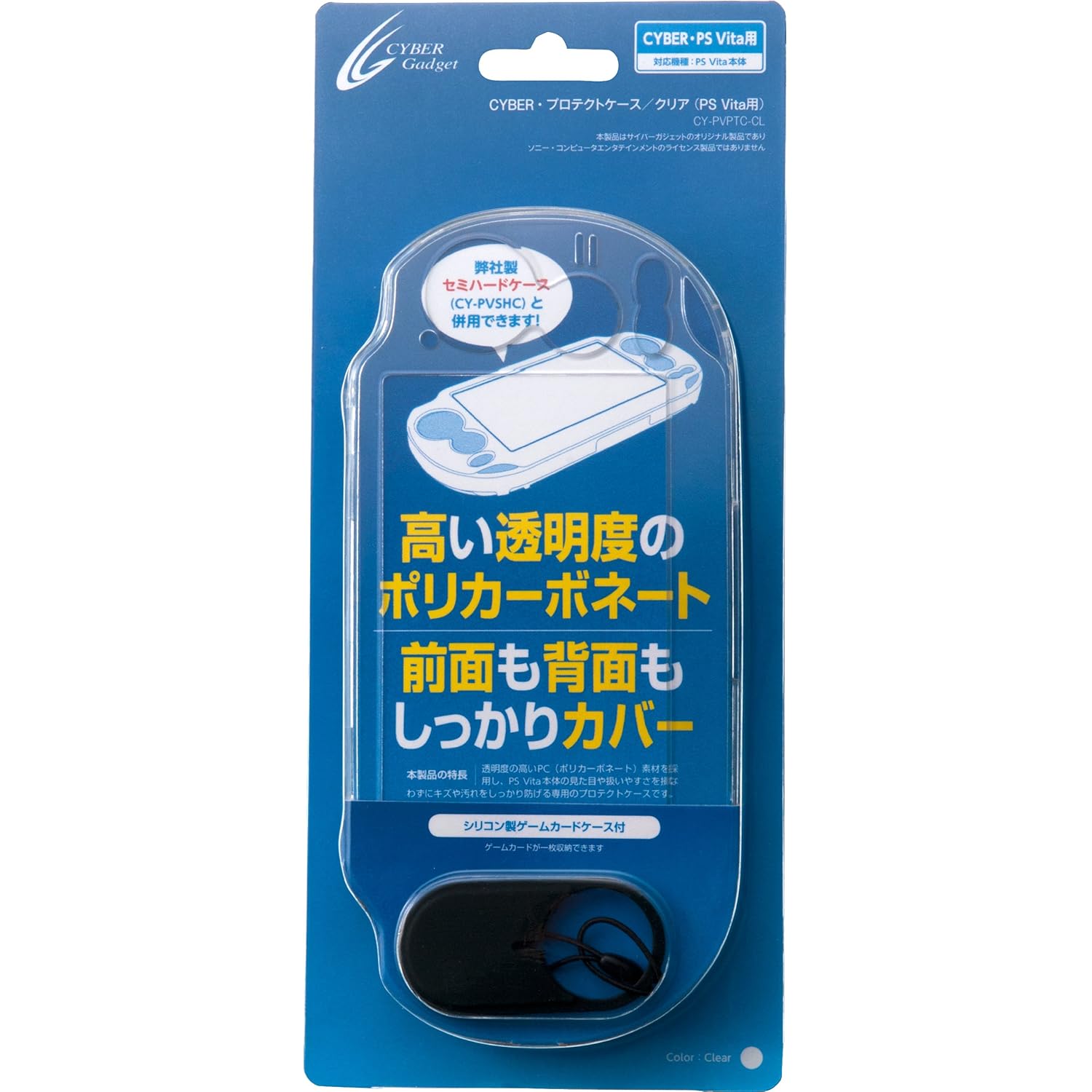 PSVita ケース】 PSVitaの色んなケースまとめてみましたっ！ | にゃんと