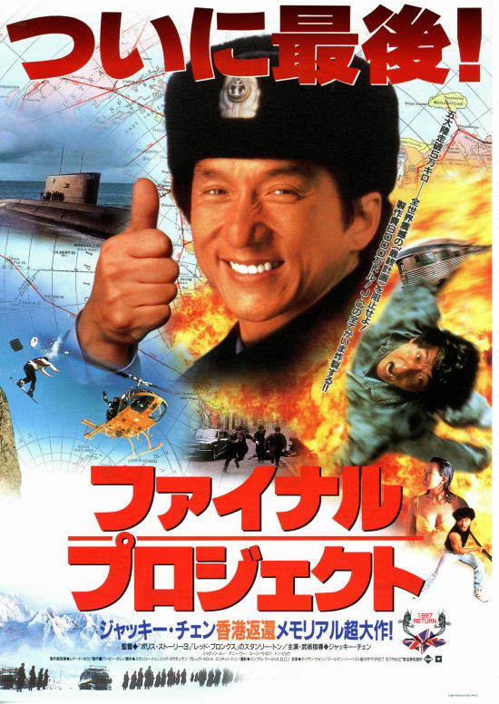 修行！香港映画】ドニー・イェン COOL (殺殺人、跳跳舞BALLISTIC KISS