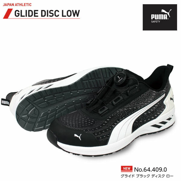 プーマ 安全靴 64.409.0 グライド ブラック ディスク ロー PUMA GLIDE
