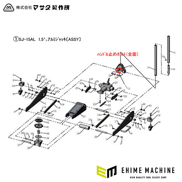 メーカー直送品] MASADA 低床型アルミジャッキ SJ-15AL用パーツ