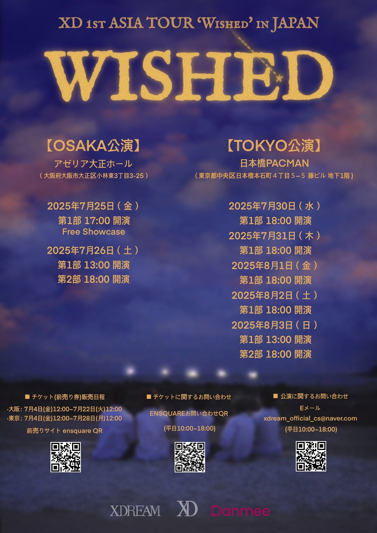 大阪公演】XD 1st ASIA TOUR 'Wished' in JAPAN – ENSQUARE