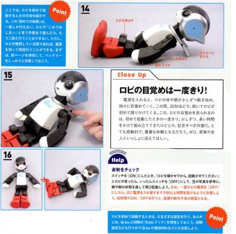 週刊ROBI2を作ろう（30）: ふみのへや（ロボットのまき）