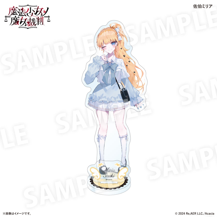 魔法少女ノ魔女裁判 ガーリーファッションver. アクリルスタンド 佐伯
