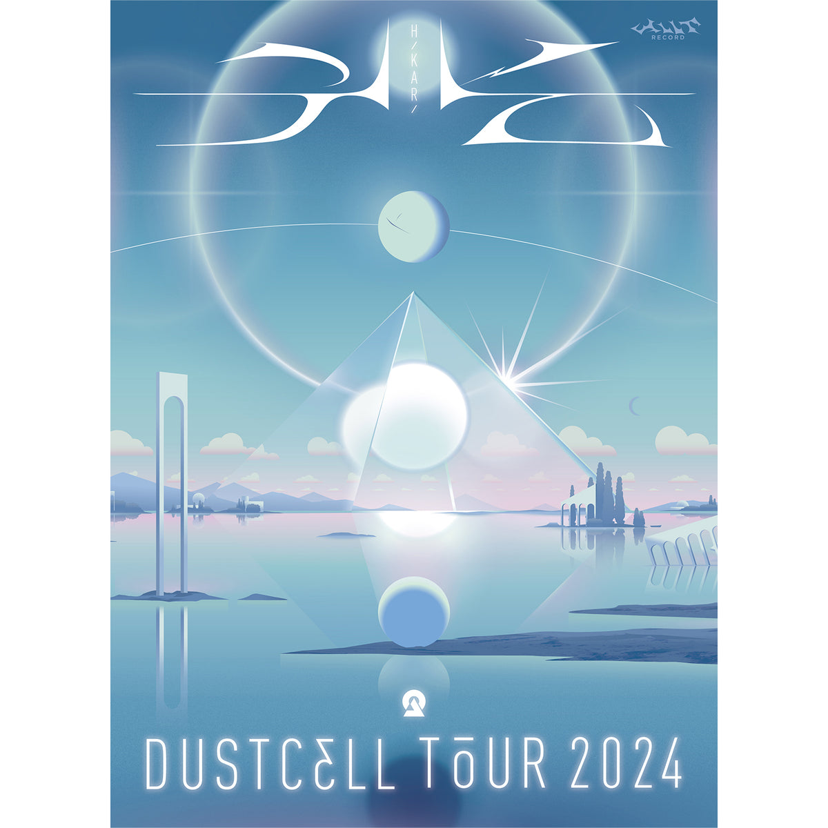 DUSTCELL】「光」Blu-ray／「DUSTCELL TOUR 2024 -光-」Blu-ray