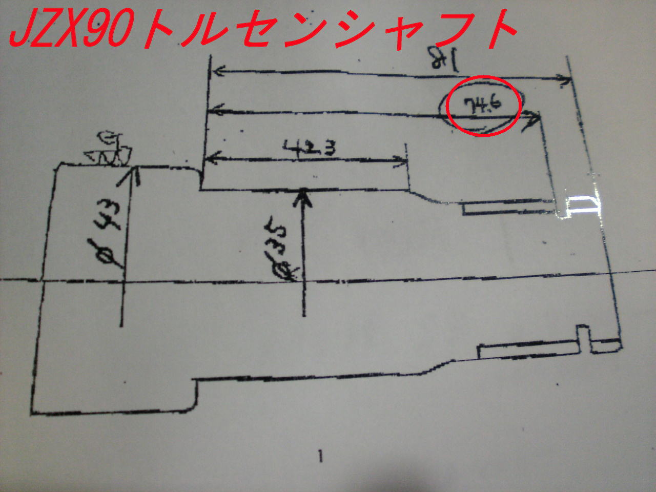 自動車部品卸問屋 押す棒さん/スベレンチのF山ブログ