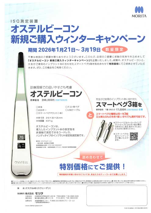 製品詳細「ポータキューブ」 | フォルディネット