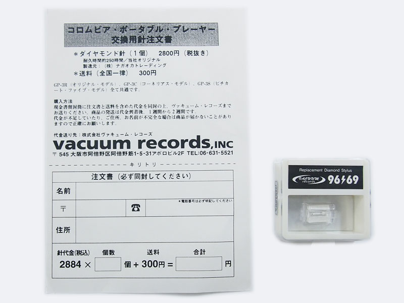 COLUMBIA × CORNELIUS 'GP-3C SKELTON APE'ポータブル レコード