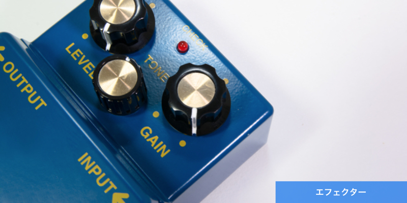 懐かしい Guyatone / SV2 SLOW VOLUME | ギターのレシピ