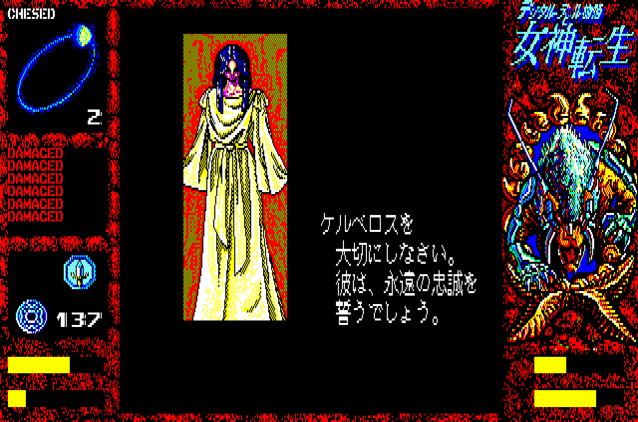 デジタル・デビル物語 女神転生 for SHARP X1 (C)1987 日本テレネット