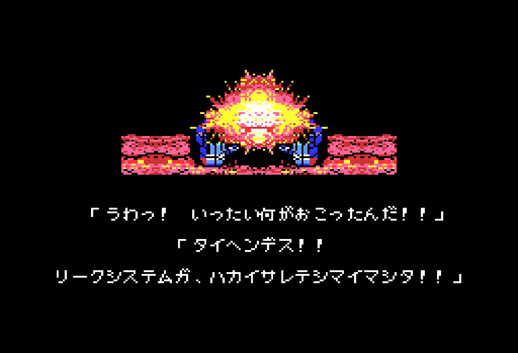 沙羅曼蛇 for MSX (C)1987 コナミ