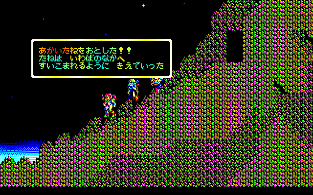 ソーサリアン for NEC PC-88VA (C)1987,1988 日本ファルコム