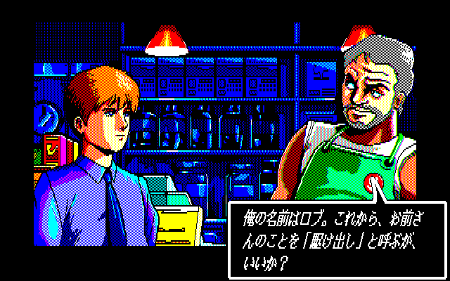 バーニングポイント for NEC PC-8801mkⅡSR以降 (C)1989 エニックス