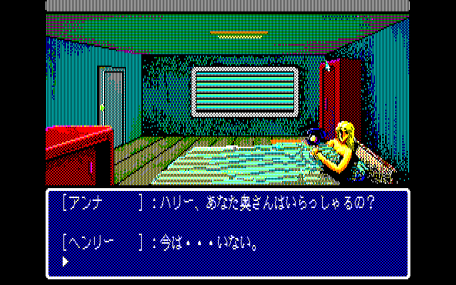 ガウディ バルセロナの風 for NEC PC8801mkⅡSR以降 (C)1989 ウルフ