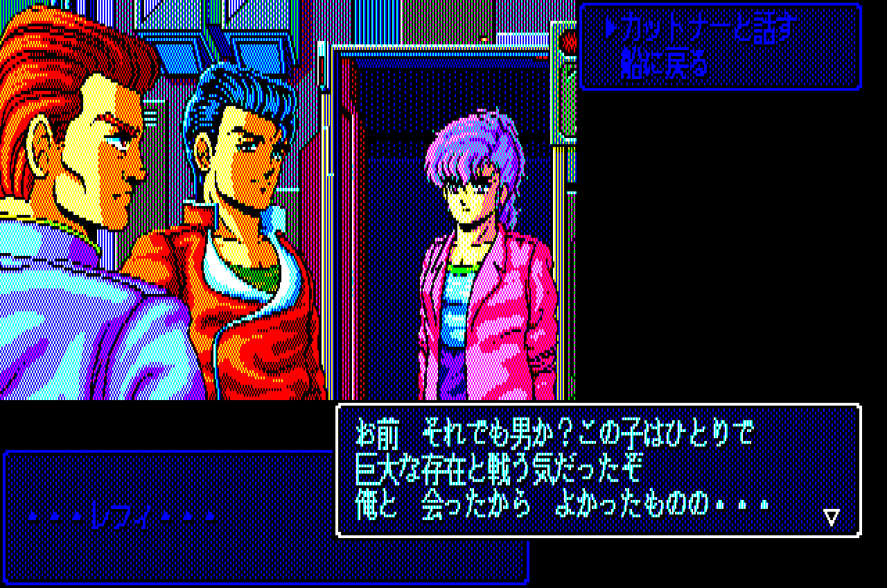 スタートレーダー for NEC PC-8801mkⅡSR以降 (C)1989 日本ファルコム