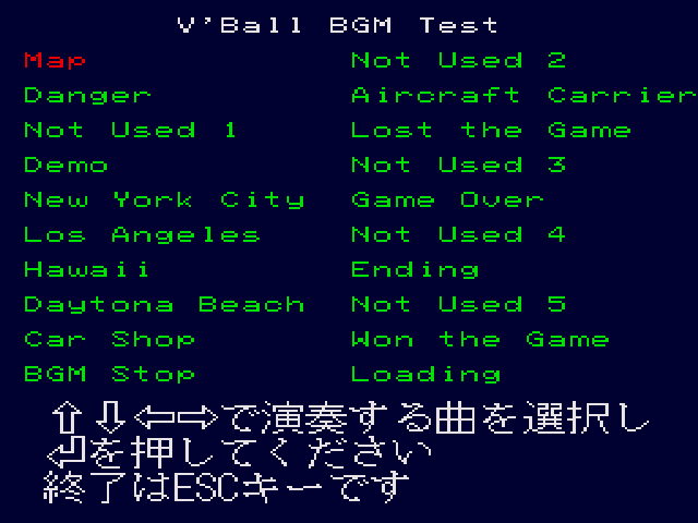 V'BALL for SHARP X68000 (C)1989 シャープ/SPS, (C)1988 テクノス