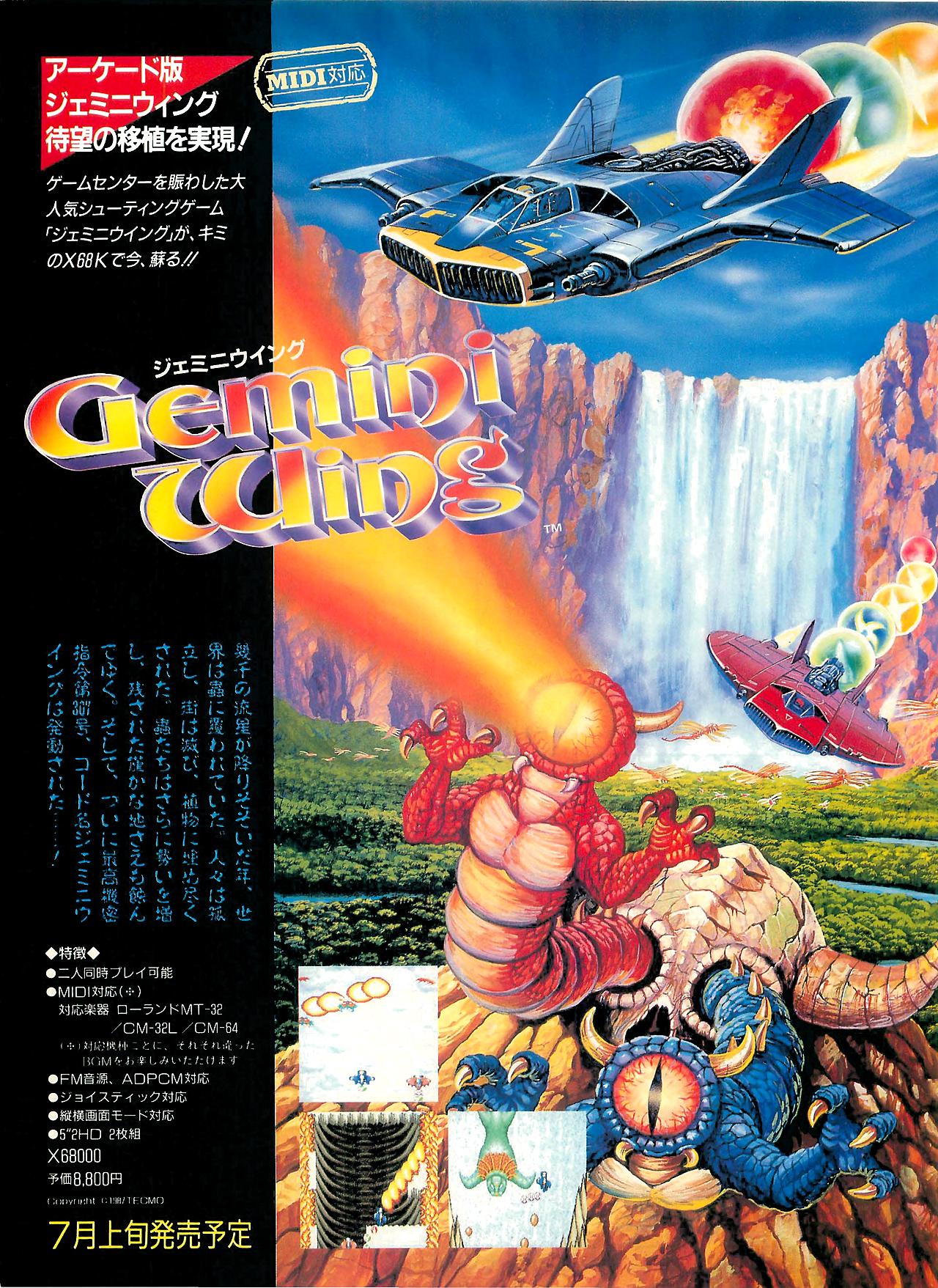 美品】 SACOM X68000 ジェミニウイング MIDI対応 超希少 【公式通販】