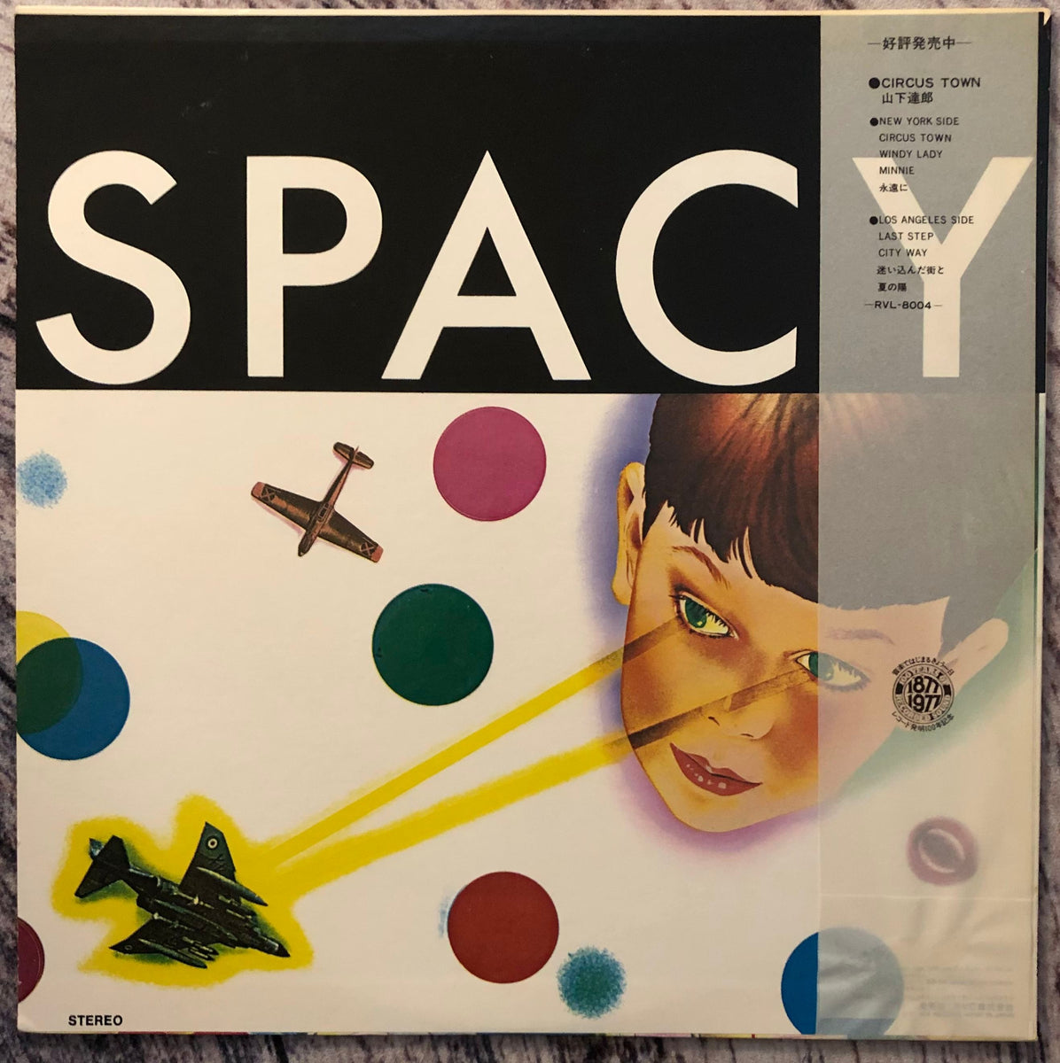 Tatsuro Yamashita = 山下達郎 - Spacy – Galapagos Records