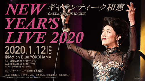 2020.1.12（日）「NEW YEAR'S LIVE 2020」＠Motion Blue YOKOHAMA