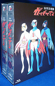 科学忍者隊ガッチャマンBlu-ray BOX安価版