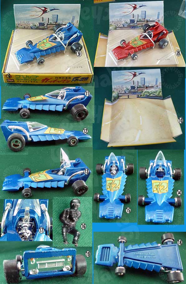 エーダイグリップキャラクター科学忍者隊ガッチャマンG2号