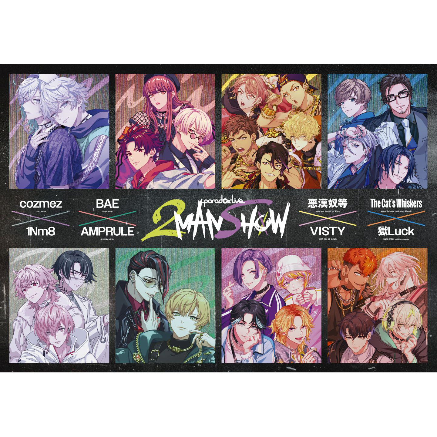 Paradox Live 2MAN SHOW BOX – GCRESTORE ジークレストア