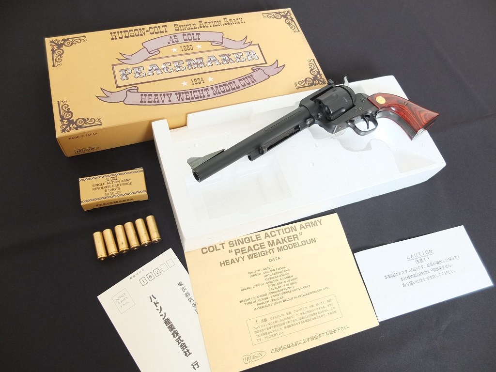 HUDSON COLT NEW FRONTIER S.A.A. 45COLT 7.5in: GFCのモデル玩具箱