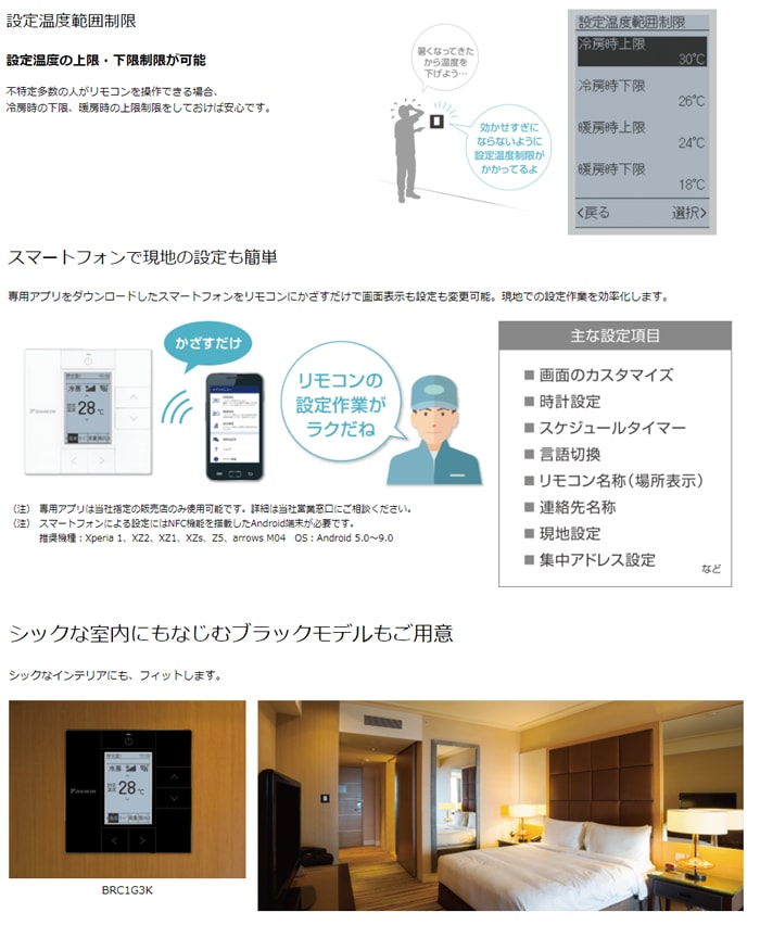 BRC1G3(K) ダイキン 業務用エアコン用ワイヤードリモコン ダイキン