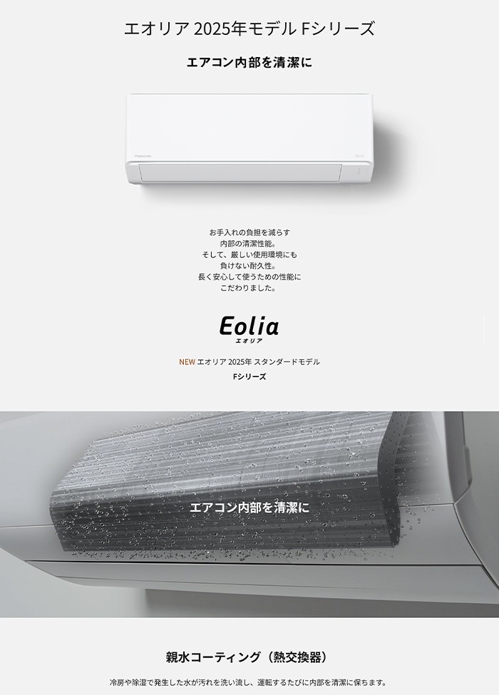 CS-225DFL-W 主に6畳用 パワフル&快適 スタンダードモデル